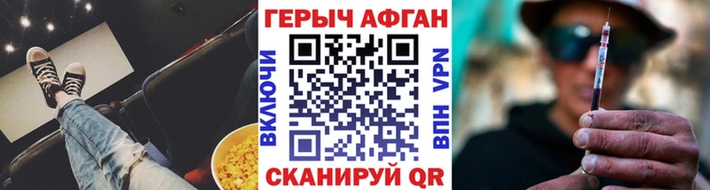 Купить где  Тбилисская  Героин Афган 