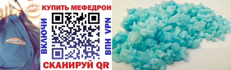 Мефедрон 4 MMC  Купить где  Тбилисская 